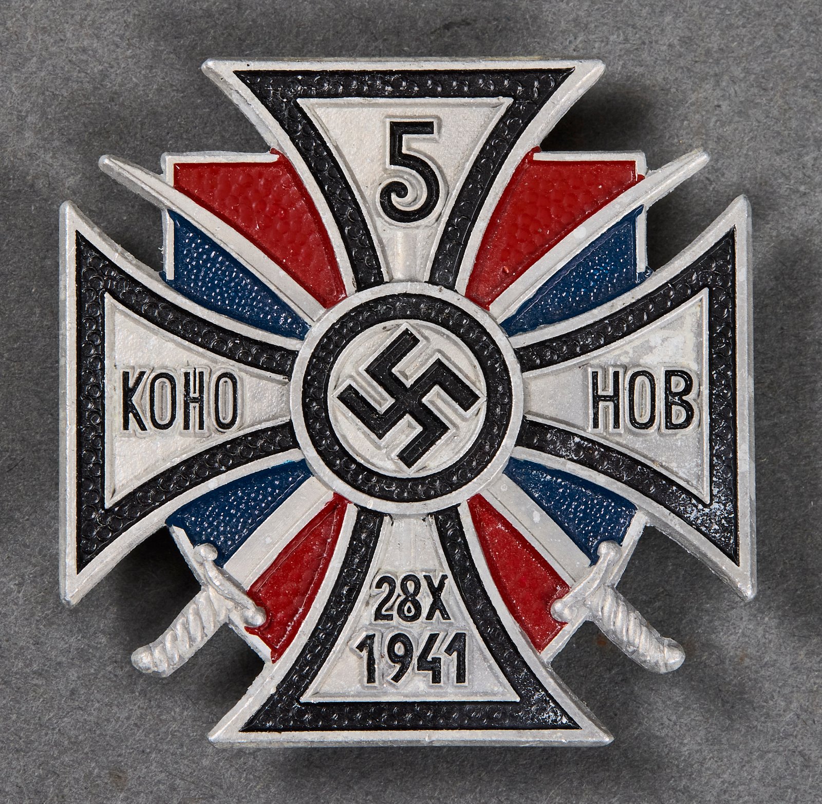 5th Don Cossacks Commemorative Cross #21826 