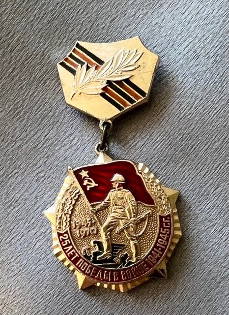 Russian Medal #16279 