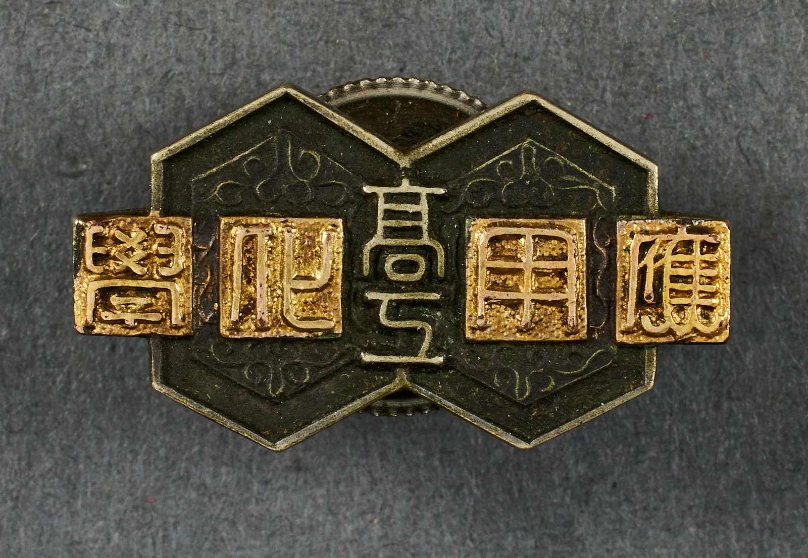 Japanese Badge #21347 
